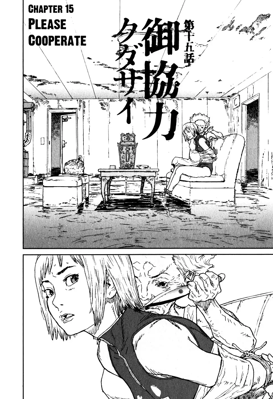 Kidou Ryodan Hachifukujin Chapter 15 6